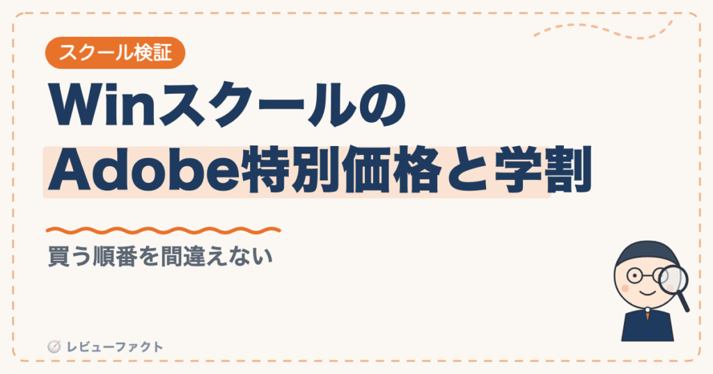 Webデザイン・動画の転職サービスの評判・口コミを検証する記事のアイキャッチ画像